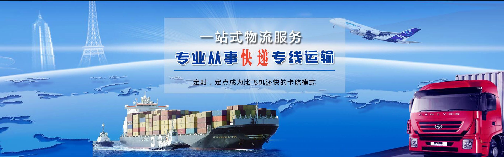 锡林郭勒盟到太原物流公司-锡林郭勒盟至太原物流专线-锡林郭勒盟空运到太原-优时通物流有限公司